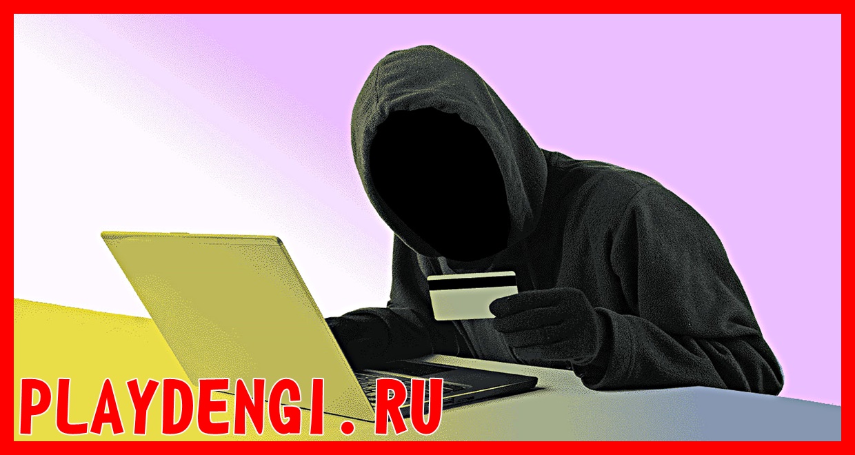 Интернет мошенники. Кто это такие, их цели и способы. Интернет мошенники. Кто это такие, их цели и способы.