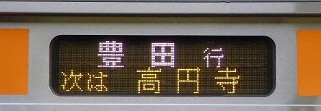 中央線　豊田行き　E233系