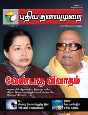 Ananda Vikatan Pdf
