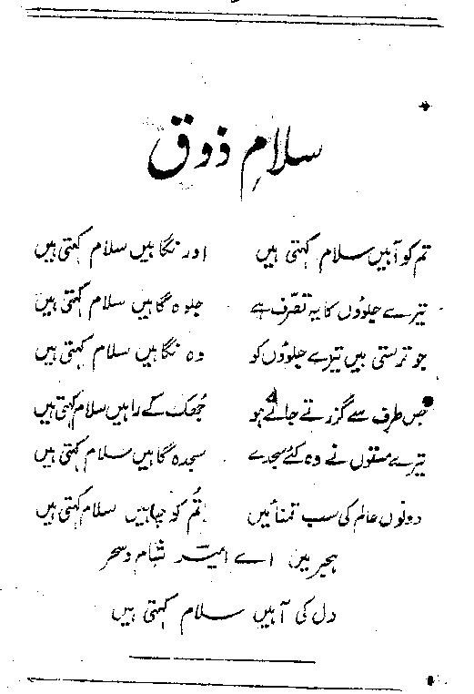 Sufi Poetry Book