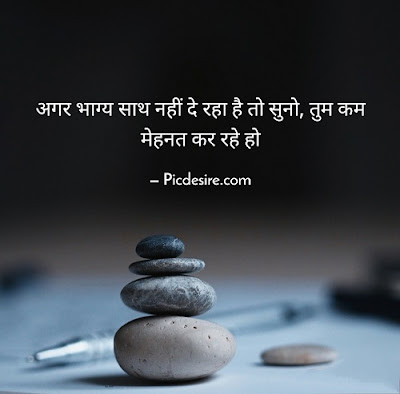 30 Best Quotes in Hindi | Quotes in Hindi on Life 30 Best Quotes in Hindi | Quotes in Hindi on Life