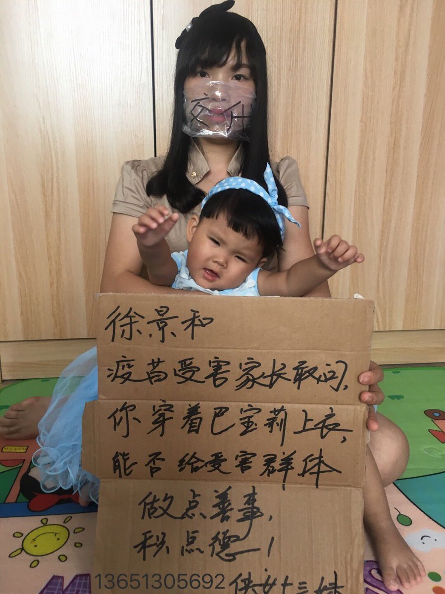 李新妻子何方美组建 疫苗宝宝之家 两位公民因 疫苗 被喝茶拘留 12图