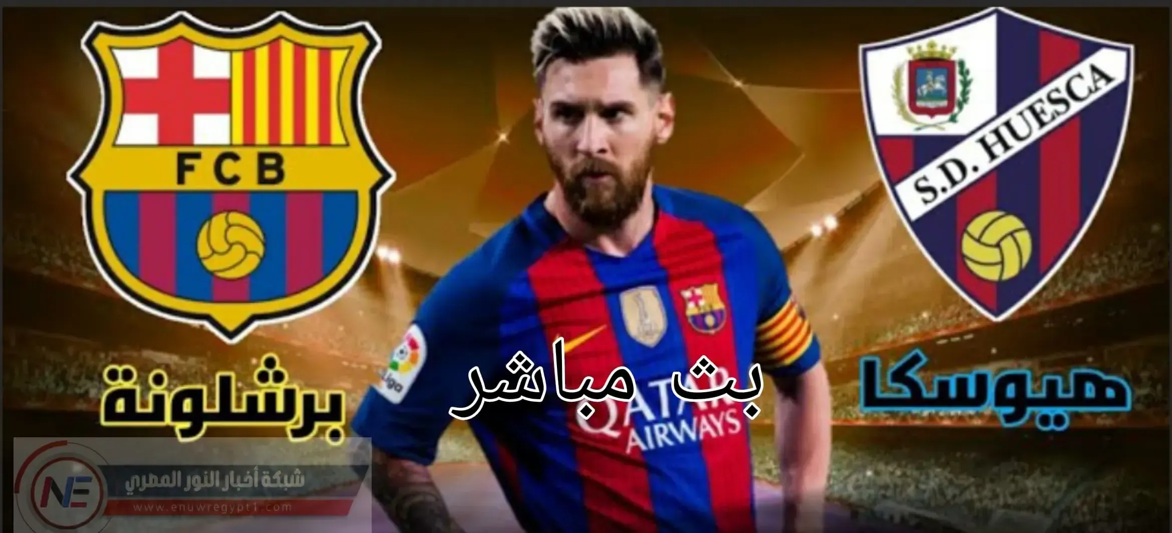 يلا شوت حصري الجديد HD | مشاهدة مباراة برشلونة و هويسكا بث مباشر اليوم 15-03-2021 لايف الدورى الاسباني بجوده عالية بدون اي تقطيع بتعليق صوتي عربي