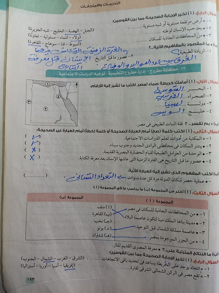 امتحانات دراسات محلولة للصف الرابع ترم أول - لن يخرج عنها امتحان نصف العام 12