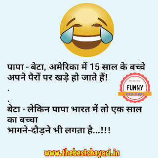 Latest jokes in Hindi