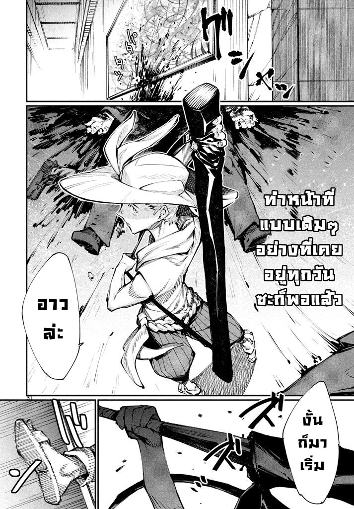 Zerozaki Kishishiki no Ningen Knock  - หน้า 30