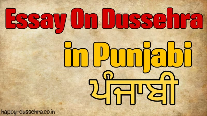 Essay punjabi dussehra image