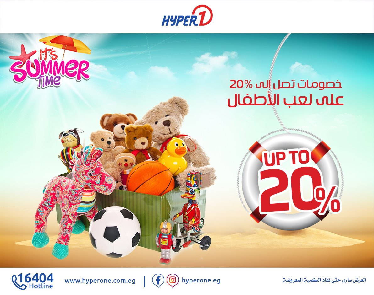 عروض هايبر وان السبت 29 يونيو 2019 حتى نفاذ الكمية  عروض هايبر وان السبت 29 يونيو 2019 حتى نفاذ الكمية