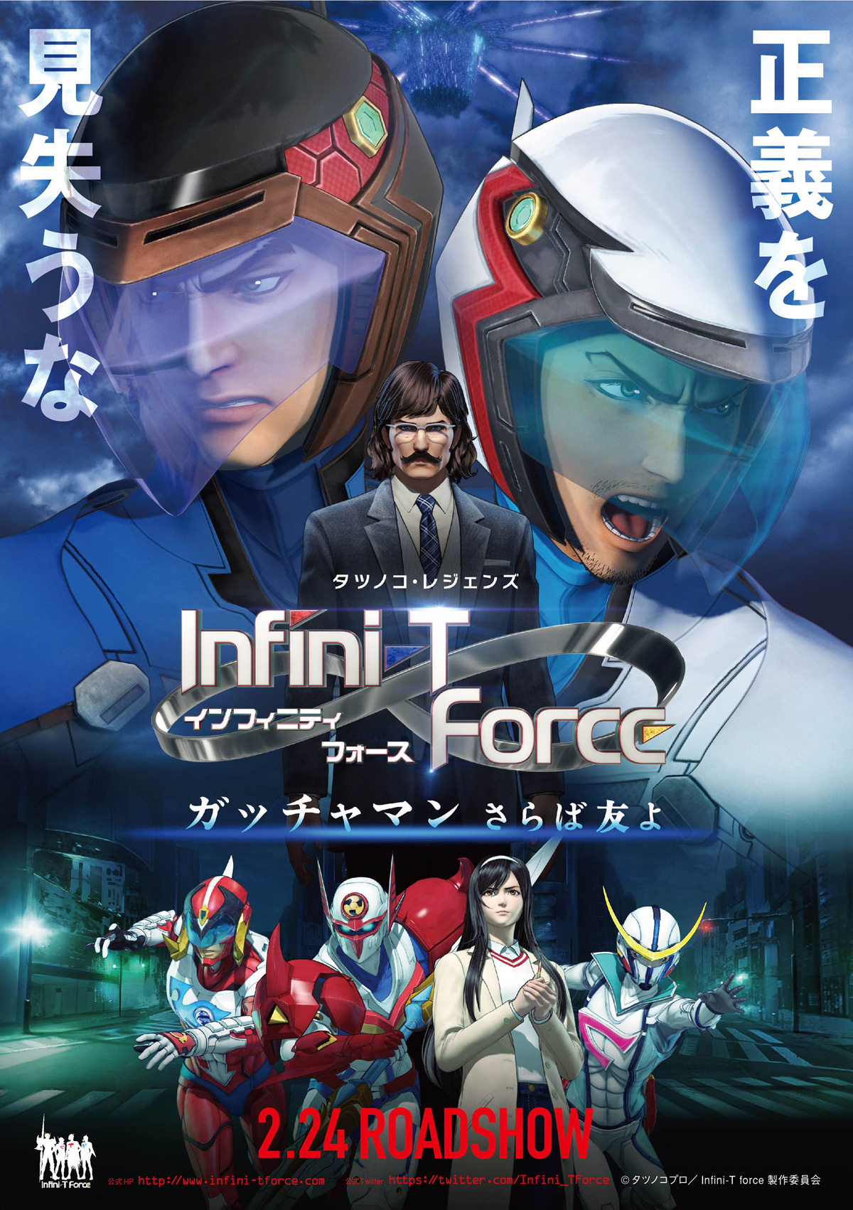 Bông Hoa Cô Độc (Bản Điện Ảnh) - Infini-T Force Movie: Gatchaman - Saraba Tomo yo