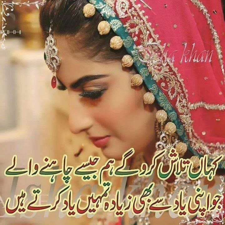 URDU HINDI POETRIES very nice and emtional urdu photo poetry
