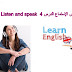 Listen and speak -  كورس الإستماع الدرس 4