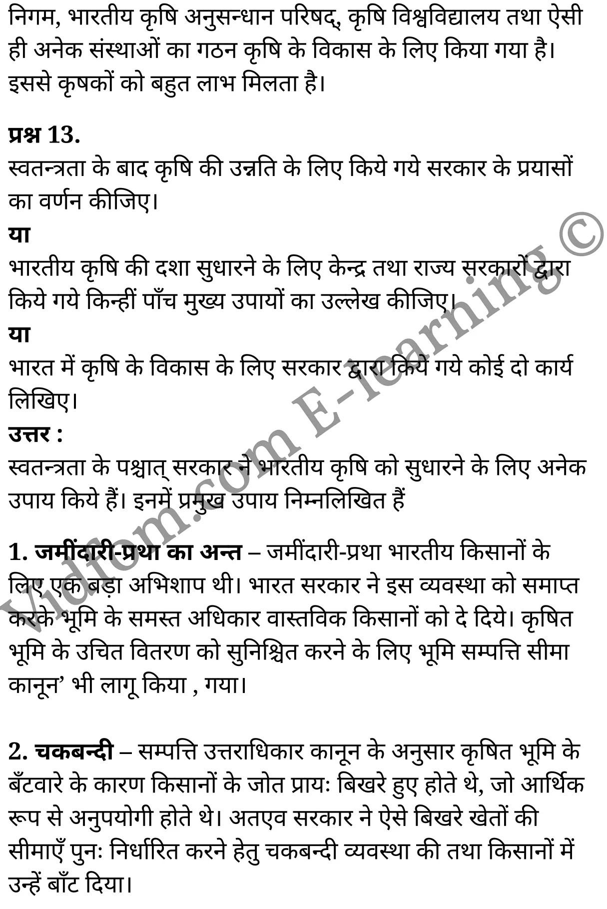 कक्षा 10 सामाजिक विज्ञान के नोट्स हिंदी में एनसीईआरटी समाधान, class 10 Social Science chapter 10, class 10 Social Science chapter 10 ncert solutions in Social Science, class 10 Social Science chapter 10 notes in hindi, class 10 Social Science chapter 10 question answer, class 10 Social Science chapter 10 notes, class 10 Social Science chapter 10 class 10 Social Science chapter 10 in hindi, class 10 Social Science chapter 10 important questions in hindi, class 10 Social Science hindi chapter 10 notes in hindi, class 10 Social Science chapter 10 test, class 10 Social Science chapter 10 class 10 Social Science chapter 10 pdf, class 10 Social Science chapter 10 notes pdf, class 10 Social Science chapter 10 exercise solutions, class 10 Social Science chapter 10, class 10 Social Science chapter 10 notes study rankers, class 10 Social Science chapter 10 notes, class 10 Social Science hindi chapter 10 notes, class 10 Social Science chapter 10 class 10 notes pdf, class 10 Social Science chapter 10 class 10 notes ncert, class 10 Social Science chapter 10 class 10 pdf, class 10 Social Science chapter 10 book, class 10 Social Science chapter 10 quiz class 10 , 10 th class 10 Social Science chapter 10 book up board, up board 10 th class 10 Social Science chapter 10 notes, class 10 Social Science, class 10 Social Science ncert solutions in Social Science, class 10 Social Science notes in hindi, class 10 Social Science question answer, class 10 Social Science notes, class 10 Social Science class 10 Social Science chapter 10 in hindi, class 10 Social Science important questions in hindi, class 10 Social Science notes in hindi, class 10 Social Science test, class 10 Social Science class 10 Social Science chapter 10 pdf, class 10 Social Science notes pdf, class 10 Social Science exercise solutions, class 10 Social Science, class 10 Social Science notes study rankers, class 10 Social Science notes, class 10 Social Science notes, class 10 Social Science class 10 notes pdf, class 10 Social Science class 10 notes ncert, class 10 Social Science class 10 pdf, class 10 Social Science book, class 10 Social Science quiz class 10 , 10 th class 10 Social Science book up board, up board 10 th class 10 Social Science notes, कक्षा 10 सामाजिक विज्ञान अध्याय 10 , कक्षा 10 सामाजिक विज्ञान, कक्षा 10 सामाजिक विज्ञान अध्याय 10 के नोट्स हिंदी में, कक्षा 10 का सामाजिक विज्ञान अध्याय 10 का प्रश्न उत्तर, कक्षा 10 सामाजिक विज्ञान अध्याय 10 के नोट्स, 10 कक्षा सामाजिक विज्ञान हिंदी में, कक्षा 10 सामाजिक विज्ञान अध्याय 10 हिंदी में, कक्षा 10 सामाजिक विज्ञान अध्याय 10 महत्वपूर्ण प्रश्न हिंदी में, कक्षा 10 हिंदी के नोट्स हिंदी में, सामाजिक विज्ञान हिंदी में कक्षा 10 नोट्स pdf, सामाजिक विज्ञान हिंदी में कक्षा 10 नोट्स 2021 ncert, सामाजिक विज्ञान हिंदी कक्षा 10 pdf, सामाजिक विज्ञान हिंदी में पुस्तक, सामाजिक विज्ञान हिंदी में की बुक, सामाजिक विज्ञान हिंदी में प्रश्नोत्तरी class 10 , बिहार बोर्ड 10 पुस्तक वीं सामाजिक विज्ञान नोट्स, सामाजिक विज्ञान कक्षा 10 नोट्स 2021 ncert, सामाजिक विज्ञान कक्षा 10 pdf, सामाजिक विज्ञान पुस्तक, सामाजिक विज्ञान प्रश्नोत्तरी class 10, कक्षा 10 सामाजिक विज्ञान, कक्षा 10 सामाजिक विज्ञान के नोट्स हिंदी में, कक्षा 10 का सामाजिक विज्ञान का प्रश्न उत्तर, कक्षा 10 सामाजिक विज्ञान के नोट्स, 10 कक्षा सामाजिक विज्ञान 2021 हिंदी में, कक्षा 10 सामाजिक विज्ञान हिंदी में, कक्षा 10 सामाजिक विज्ञान महत्वपूर्ण प्रश्न हिंदी में, कक्षा 10 सामाजिक विज्ञान हिंदी के नोट्स हिंदी में, कक्षा 10 मानवीय संसाधन : व्यवसाय, कक्षा 10 मानवीय संसाधन : व्यवसाय के नोट्स हिंदी में, कक्षा 10 मानवीय संसाधन : व्यवसाय प्रश्न उत्तर, कक्षा 10 मानवीय संसाधन : व्यवसाय के नोट्स, 10 कक्षा मानवीय संसाधन : व्यवसाय हिंदी में, कक्षा 10 मानवीय संसाधन : व्यवसाय हिंदी में, कक्षा 10 मानवीय संसाधन : व्यवसाय महत्वपूर्ण प्रश्न हिंदी में, कक्षा 10 हिंदी के नोट्स हिंदी में, मानवीय संसाधन : व्यवसाय हिंदी में कक्षा 10 नोट्स pdf, मानवीय संसाधन : व्यवसाय हिंदी में कक्षा 10 नोट्स 2021 ncert, मानवीय संसाधन : व्यवसाय हिंदी कक्षा 10 pdf, मानवीय संसाधन : व्यवसाय हिंदी में पुस्तक, मानवीय संसाधन : व्यवसाय हिंदी में की बुक, मानवीय संसाधन : व्यवसाय हिंदी में प्रश्नोत्तरी class 10 , 10 वीं मानवीय संसाधन : व्यवसाय पुस्तक up board, बिहार बोर्ड 10 पुस्तक वीं मानवीय संसाधन : व्यवसाय नोट्स, मानवीय संसाधन : व्यवसाय कक्षा 10 नोट्स 2021 ncert, मानवीय संसाधन : व्यवसाय कक्षा 10 pdf, मानवीय संसाधन : व्यवसाय पुस्तक, मानवीय संसाधन : व्यवसाय की बुक, मानवीय संसाधन : व्यवसाय प्रश्नोत्तरी class 10, class 10, 10th Social Science book in hindi, 10th Social Science notes in hindi, cbse books for class 10 , cbse books in hindi, cbse ncert books, class 10 Social Science notes in hindi, class 10 Social Science hindi ncert solutions, Social Science 2020, Social Science 2021,