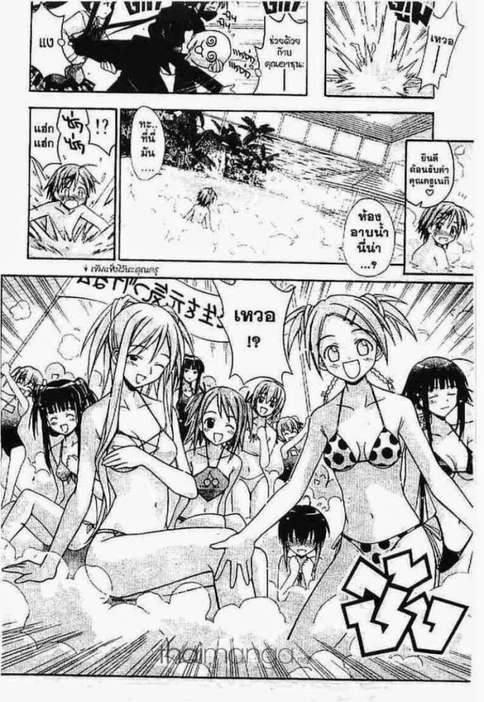 Negima! Magister Negi Magi - หน้า 393