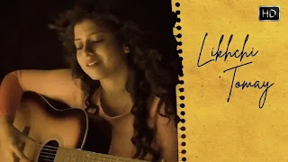 Likhechi Tomay Lyrics (লিখছি তোমায়) Saswati Bhattacharjee