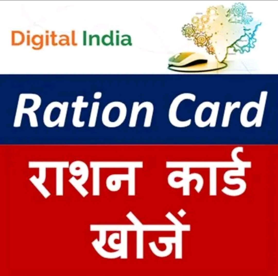 Find Ration Card All States Techfunso