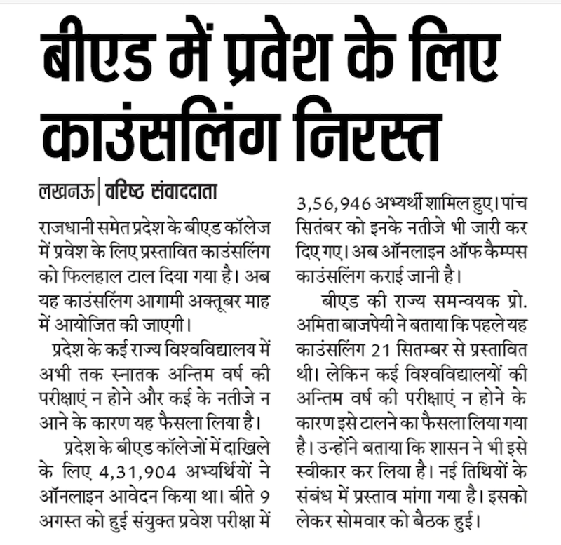 UP Bed College List 2020 Code Government Private Aided PDF