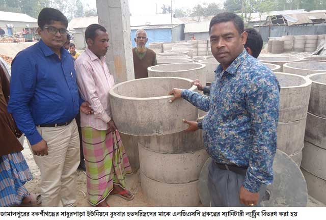 বকশীগঞ্জে এলজিএসপি-৩ প্রকল্পের উদ্যোগে হতদরিদ্রদের মাঝে স্যানিটারী ল্যাট্রিন বিতরণ In the Lakshiganj LGSP-3 project
