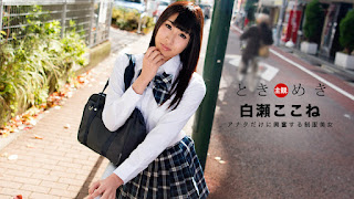 Kokone Shirose Throbbing, My Girlfriend In School Uniform