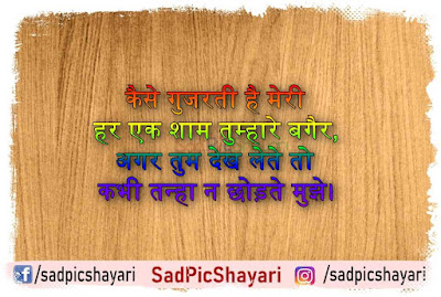 dard sms in hindi for boyfriend dard sms in hindi for boyfriend