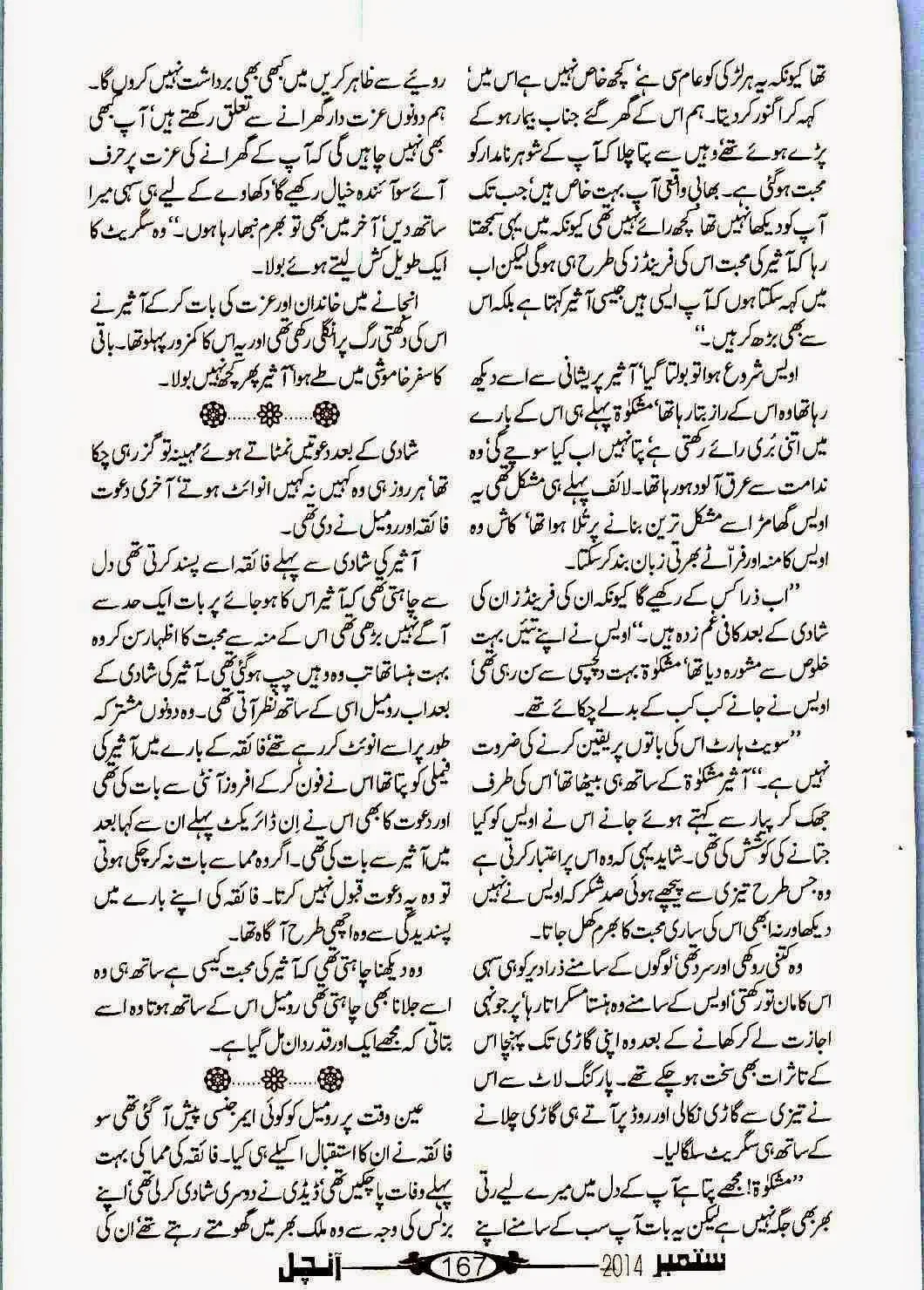 Mera Ilzam Bhi Tum