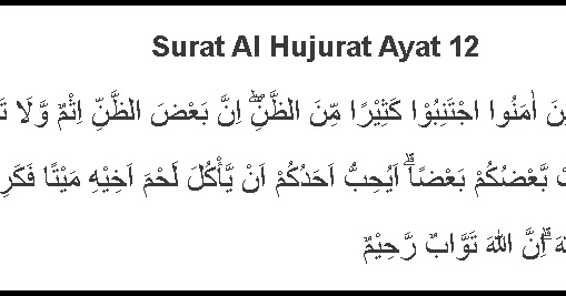 Surah Al Hujurat Ayat 13 Surat al maidah ayat 3 dan