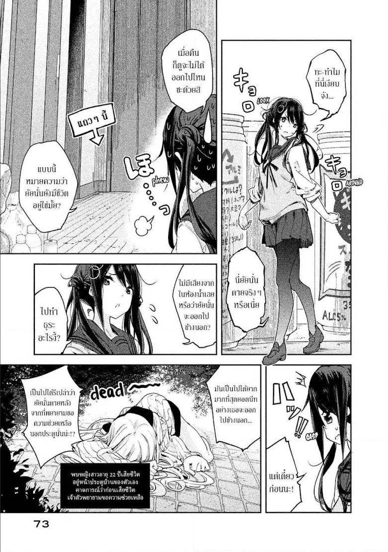 Chiisai Nozomi to Ooki na Yume - หน้า 11