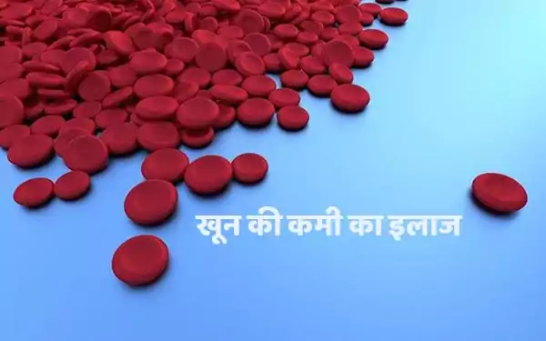Treatment Of Anemia At Home In Hindi