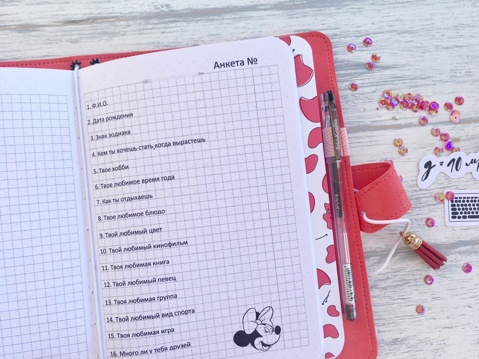 Как сделать анкету для проекта Анкета для друзей "ЗАЙКА В ТЮЛЬПАНАХ" (45838) Издательство Альфа-кни