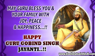 history of guru gobind singh ji history of guru gobind singh ji