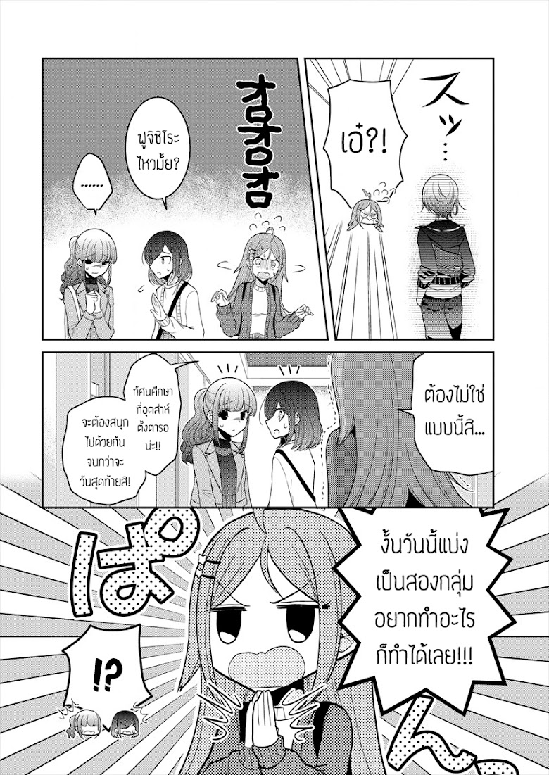 Dekisokonai no Himegimi tachi - หน้า 10