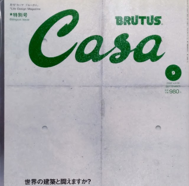 Casa BRUTUS No. 30