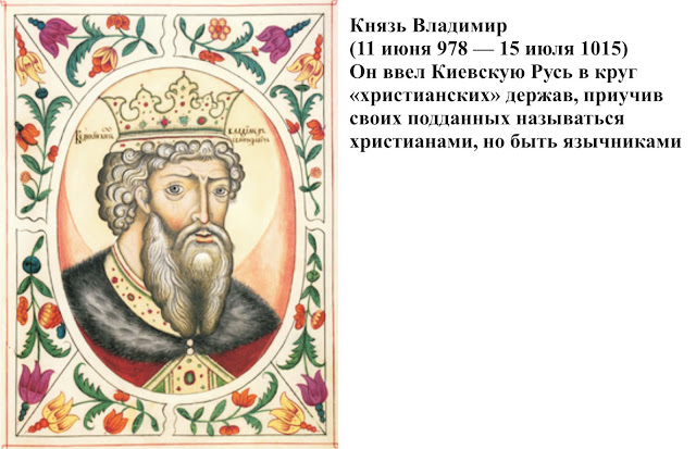 Киевская русь Киевская русь