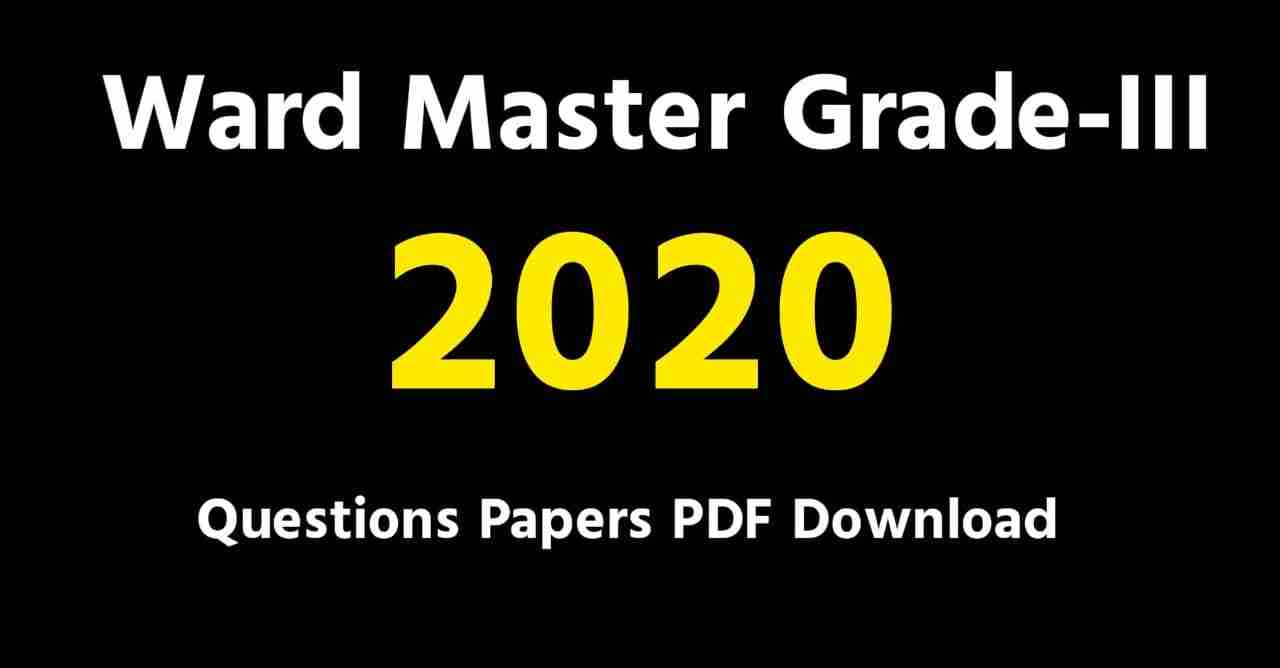 WBPSC Ward Master Grade-III 2020 Question Paper PDF