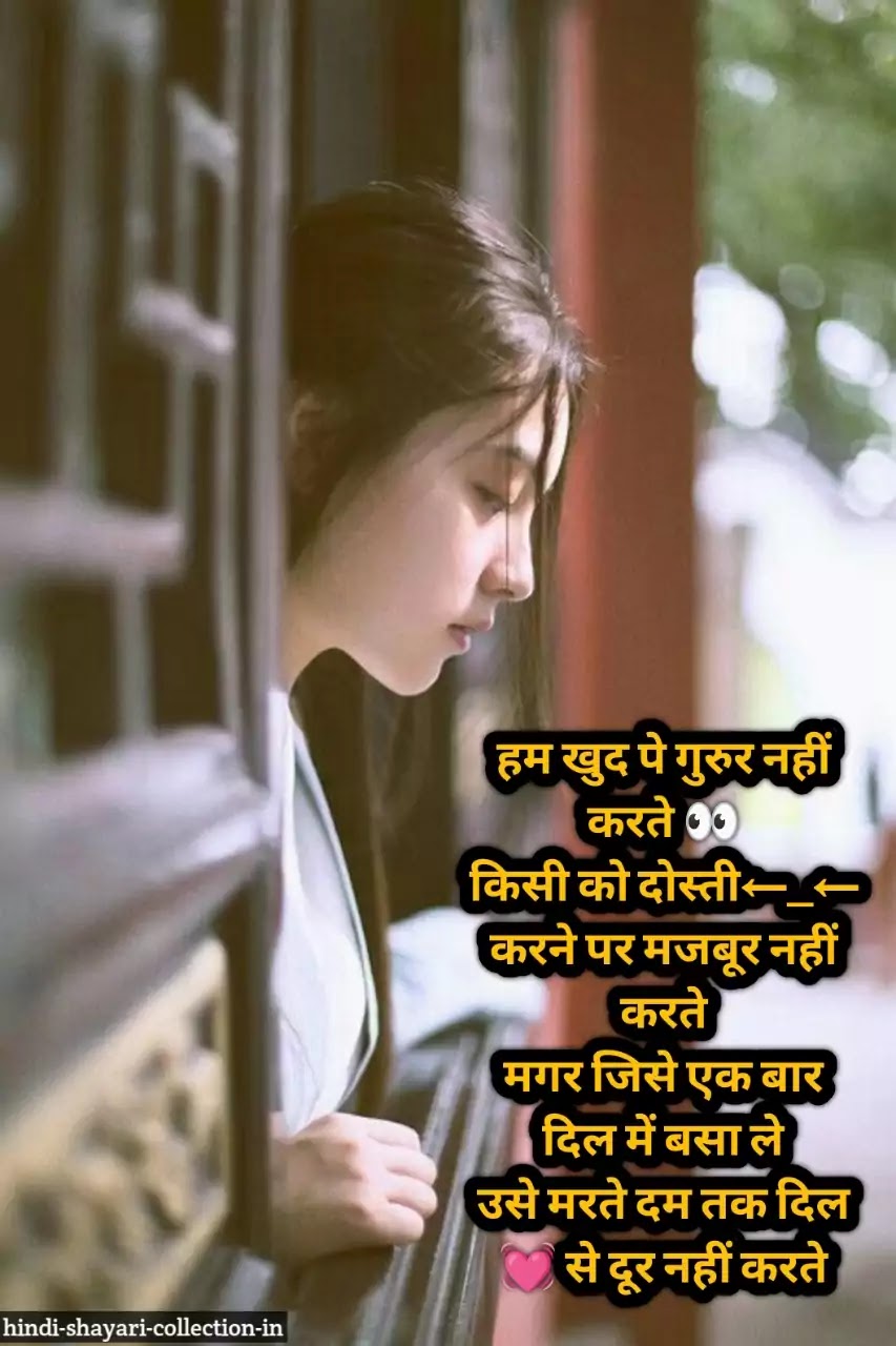 Hindi Shayari Collection हिंदी शायरी कलेक्शन 2021