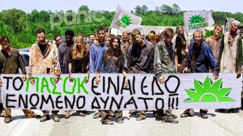 pasok%2Bzombies.jpg