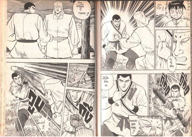 Tekken Chinmi - หน้า 61