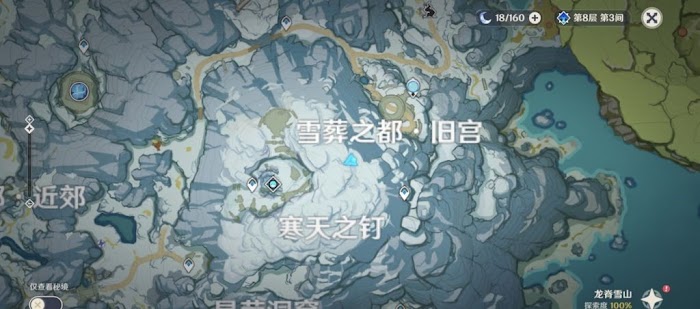 原神 (Genshin Impact) 雪山地區兩處易漏寶箱點位