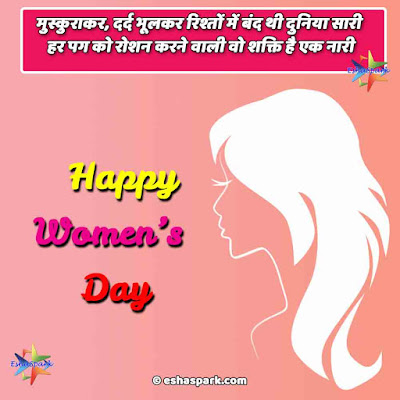 Womens Day Quotes