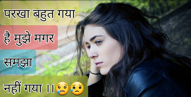 Breakup shayari for boyfriend