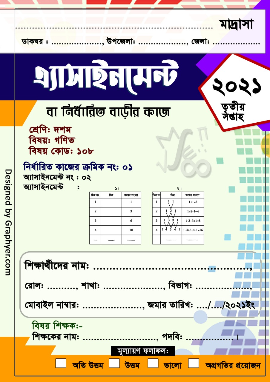 Html assignments for class 10 picture