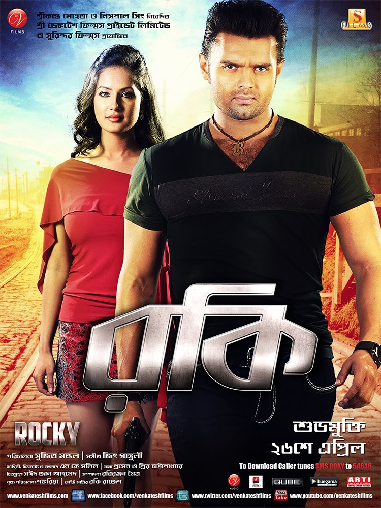 bengali film rocky mp3 download