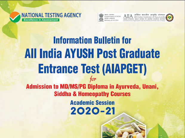 All India AYUSH Post Graduate Entrance Test 2020