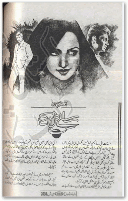 Silsiley dil kay novel by Amna Riaz pdf