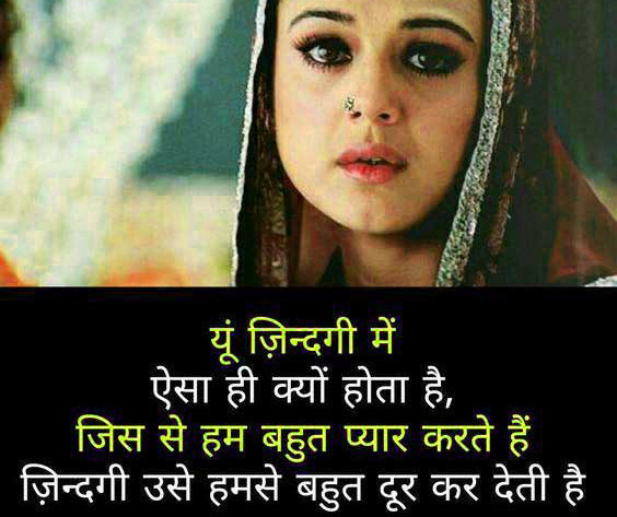 Sad Shayari In Hindi | Sad Love Shayari And SMS 9 Sad Shayari In Hindi | Sad Love Shayari And SMS