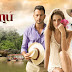 La telenovela "Sinú, Río de Pasiones" se estrenó en República Dominicana