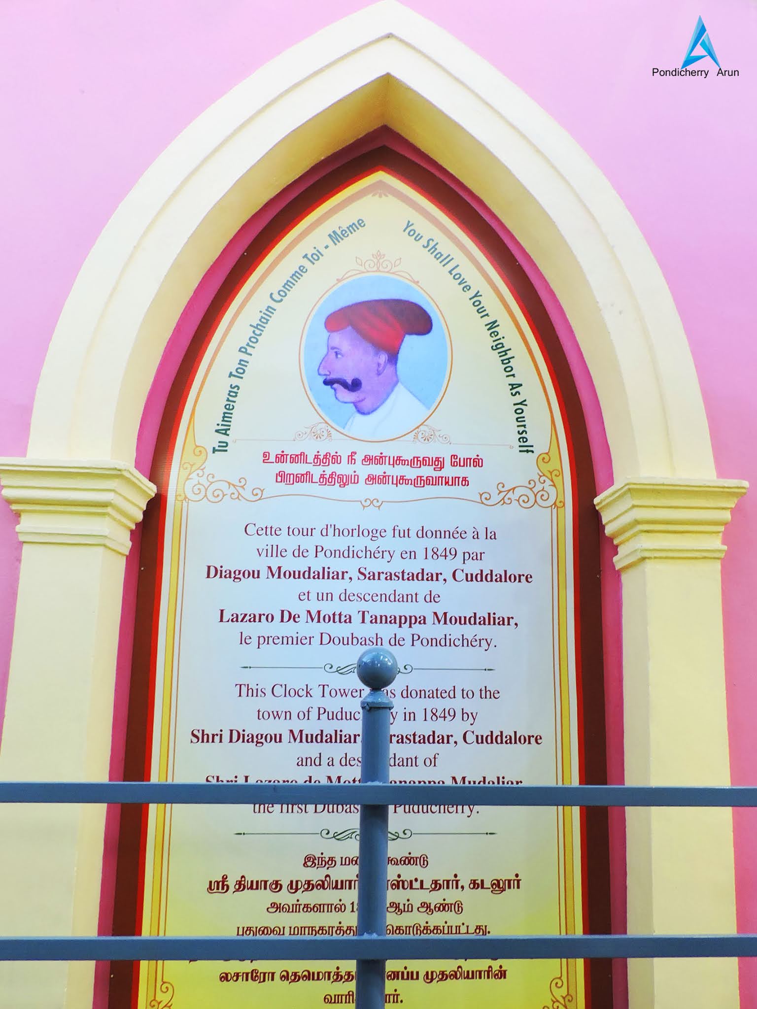 Pondicherry Goubert Market Clock Tower