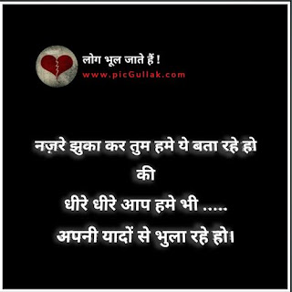 kyun bhool gaye humko shayari kyun bhool gaye humko shayari