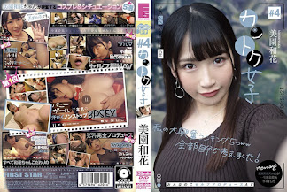 JOSI-004 カントク女子＃4 美園和花