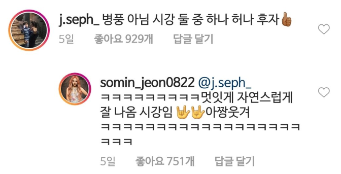 침투력 높은 멤버의 돌진을 막을 수 없는 동생멤ㅋㅋㅋㅋㅋ | 인스티즈