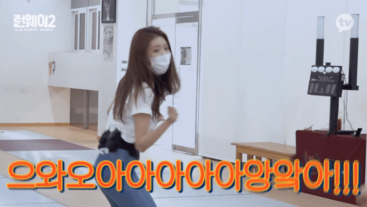 러블리즈 이미주 런웨이2 10회. 펜싱의 길 움짤